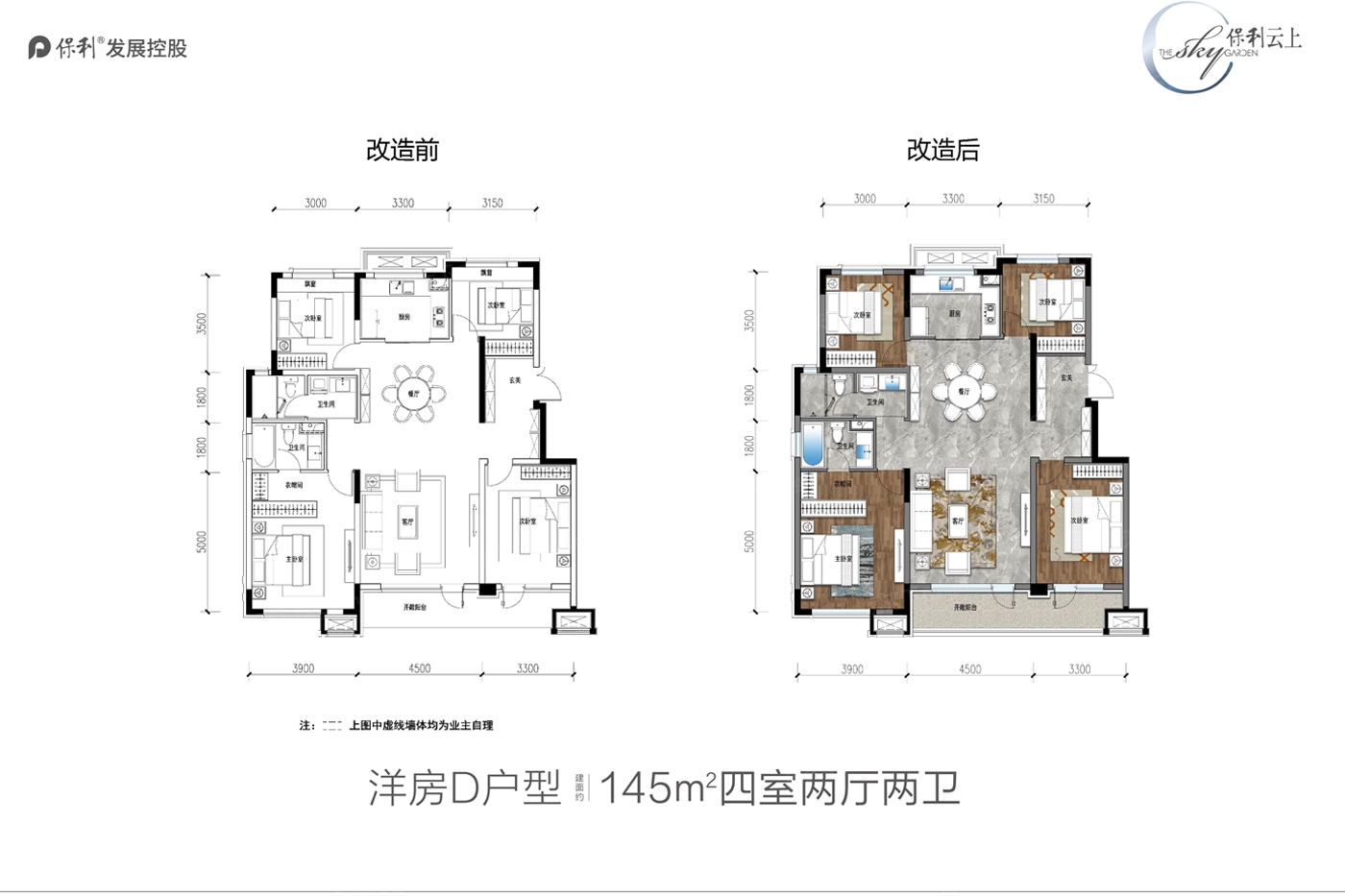 保利云上