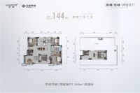 洋房144㎡顶层端户